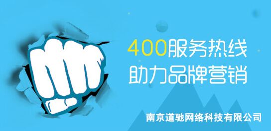 南京400资费标准.jpg